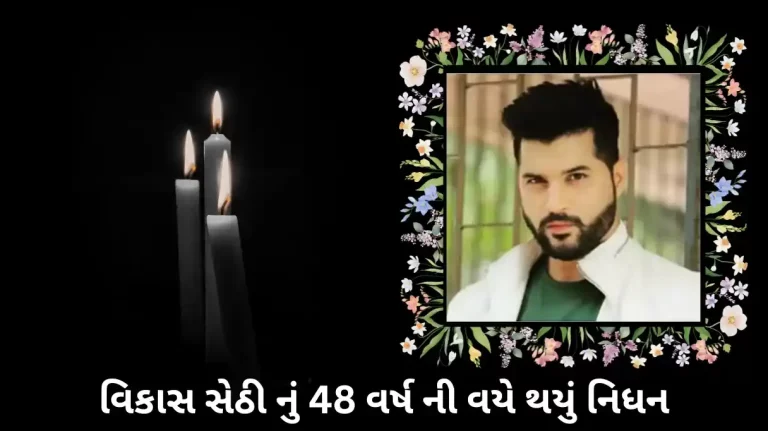 vikas sethi dies at age of 48 played role in bollywood