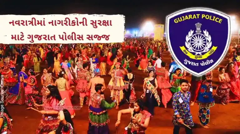 737 She Teams deployed in gujarat so women can roam around in a fear-free environmen in Navratri by gujarat police
