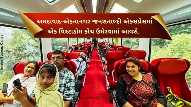 A Vistadome coach will be added to the Ahmedabad Ekta Nagar Jan Shatabdi Express from October 12.