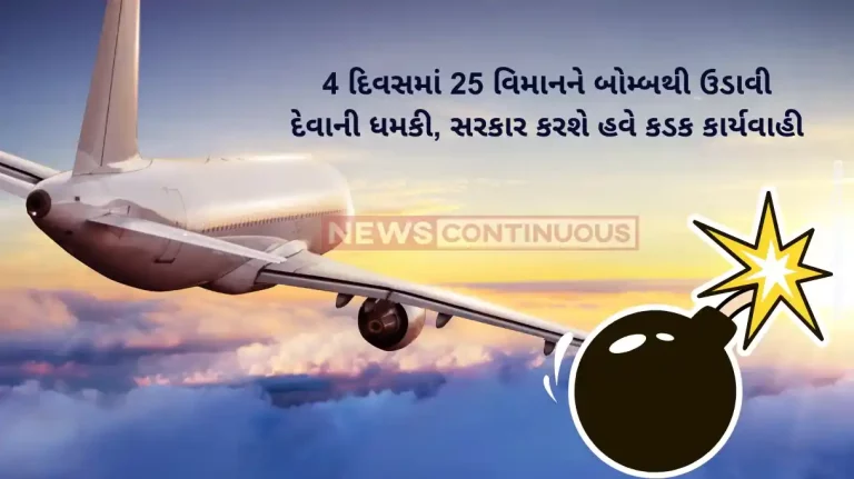 Airline Bomb threat Securing skies Centre’s top priority, says Civil Aviation Min after bomb threats menace airlines Airline Bomb threat Securing skies Centre's top priority, says Civil Aviation Min after bomb threats menace airlines
