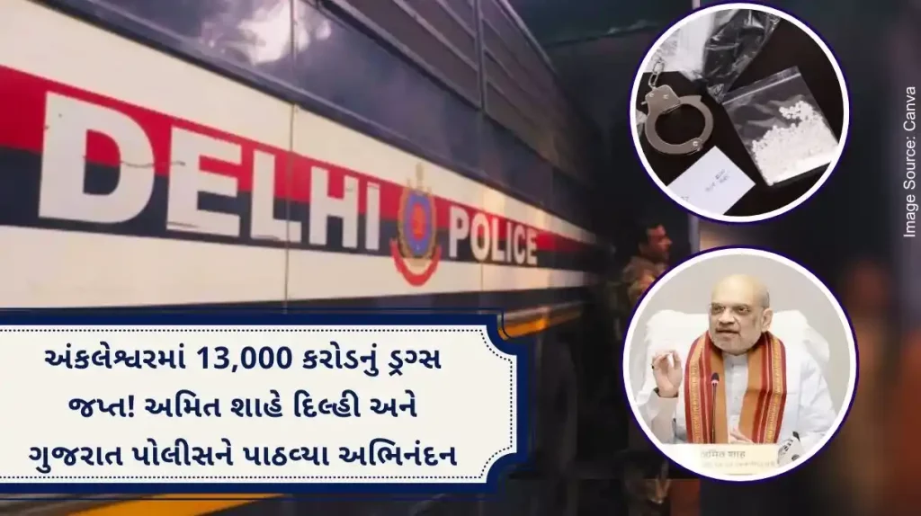 Amit Shah congratulated Delhi and Gujarat police For Ankleshwar seizing Drugs worth 13,000 crores