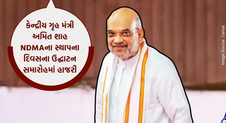 Amit Shah will attend the inaugural function of NDMA's foundation day tomorrow