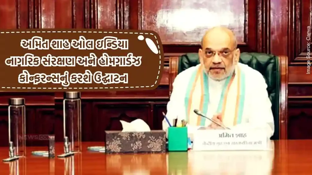 Amit Shah will inaugurate the All India Civil Defense and Home Guards Conference in Gandhinagar