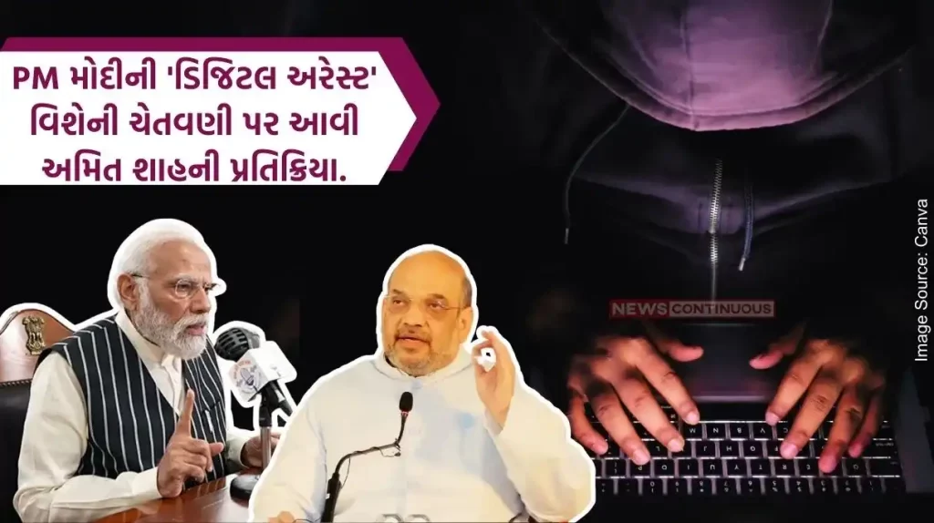 Amit Shah's 'This' reaction came to PM Modi's warning about 'Digital Arrest'.