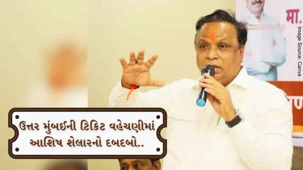 Ashish Shelar dominates BJP North Mumbai ticket distribution maharashtra assembly election