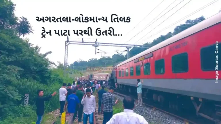 Assam Train Derail 8 coaches of Agartala-Lokmanya Terminus Express derail in Assam