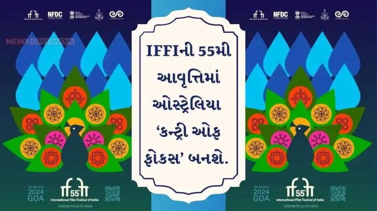 Australia will be the Country of Focus at the 55th edition of the International Film Festival of India. Australia will be the Country of Focus at the 55th edition of the International Film Festival of India.