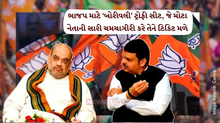 BJP Maharashtra Election 2024 ,BJP, BJP mumbai ,Maharashtra Election 2024, BJP borivali , Maharashtra assembly Election 2024