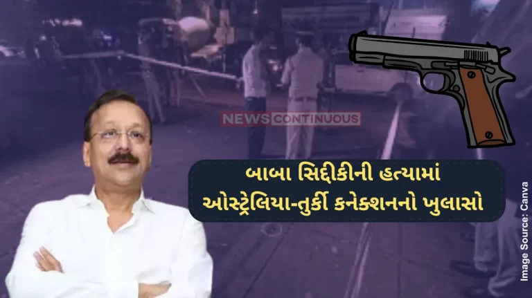 Baba Siddique murder Mumbai police said Baba Siddiqui was murdered with a pistol made in Australia Turkiye Baba Siddique murder Mumbai police said Baba Siddiqui was murdered with a pistol made in Australia Turkiye