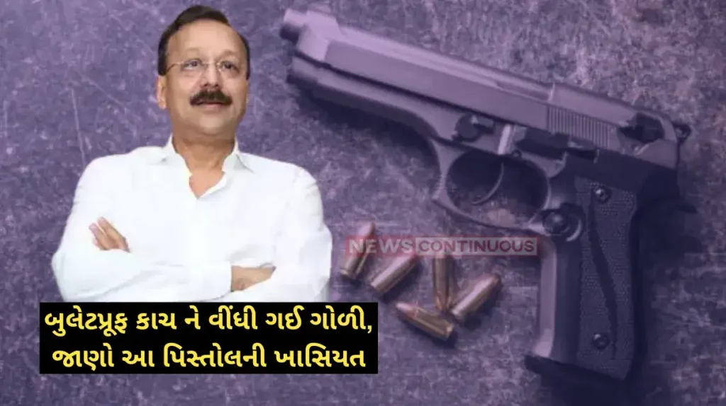 Baba Siddiqui Murder NCP Leader Baba Siddique shot by 9.9 mm pistol, know specialty of weapon