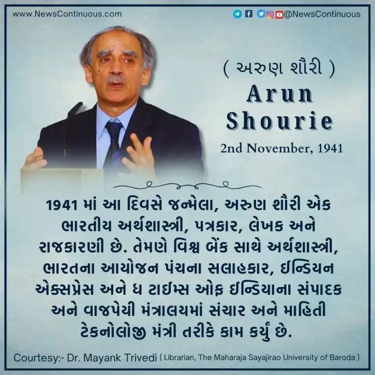 Born on 02 November 1941, Arun Shourie is an Indian economist, journalist, author and politician.