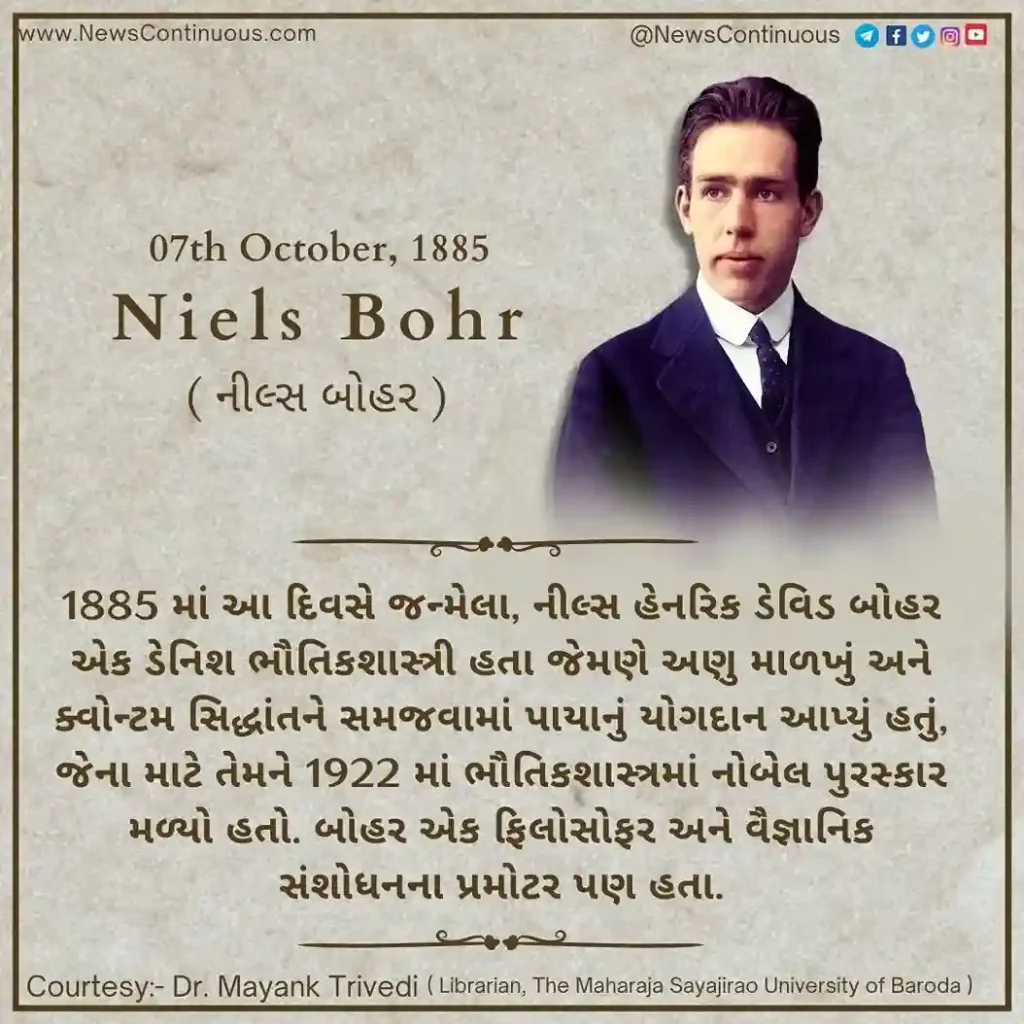 Born on 07 October 1885, Niels Henrik David Bohr was a Danish physicist.