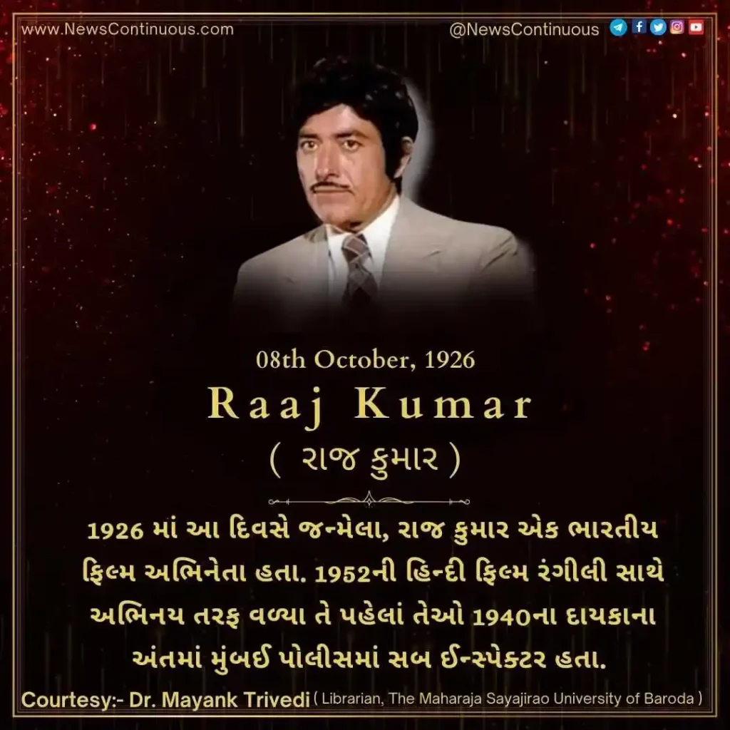 Born on 08 October 1926, Raj Kumar was an Indian film actor. Who was working in Mumbai Police..