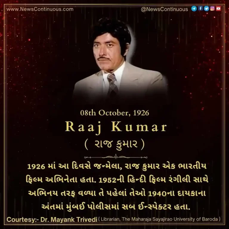 Born on 08 October 1926, Raj Kumar was an Indian film actor. Who was working in Mumbai Police..