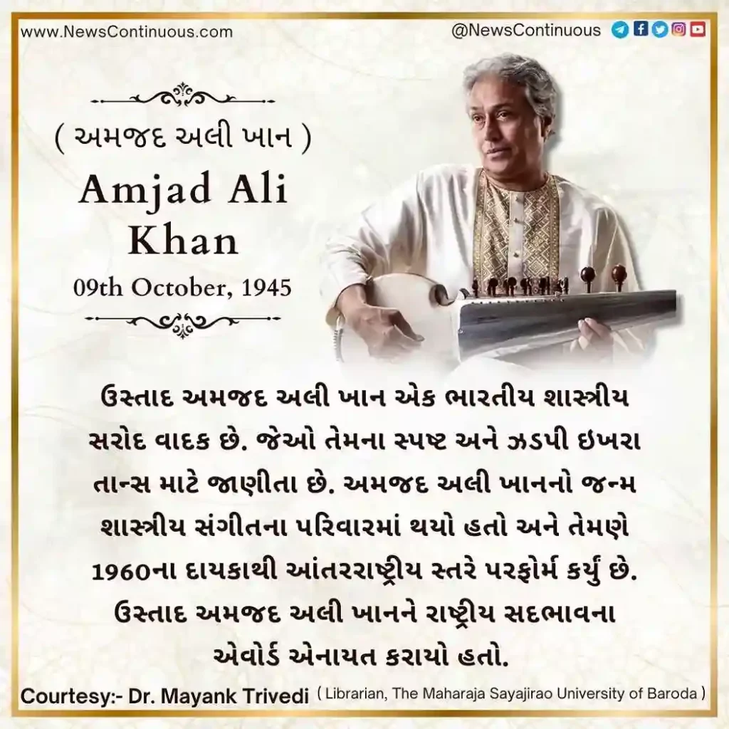 Born on 09 October 1945, Ustad Amjad Ali Khan is an Indian classical sarod player.