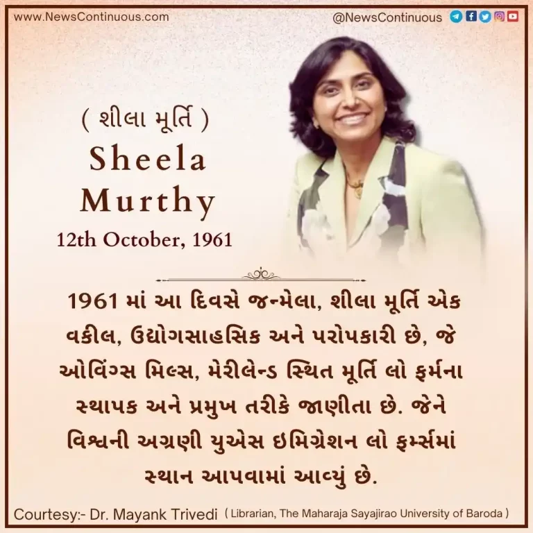 Born on 12 October 1961, Sheela Murthy is a lawyer, entrepreneur and philanthropist.