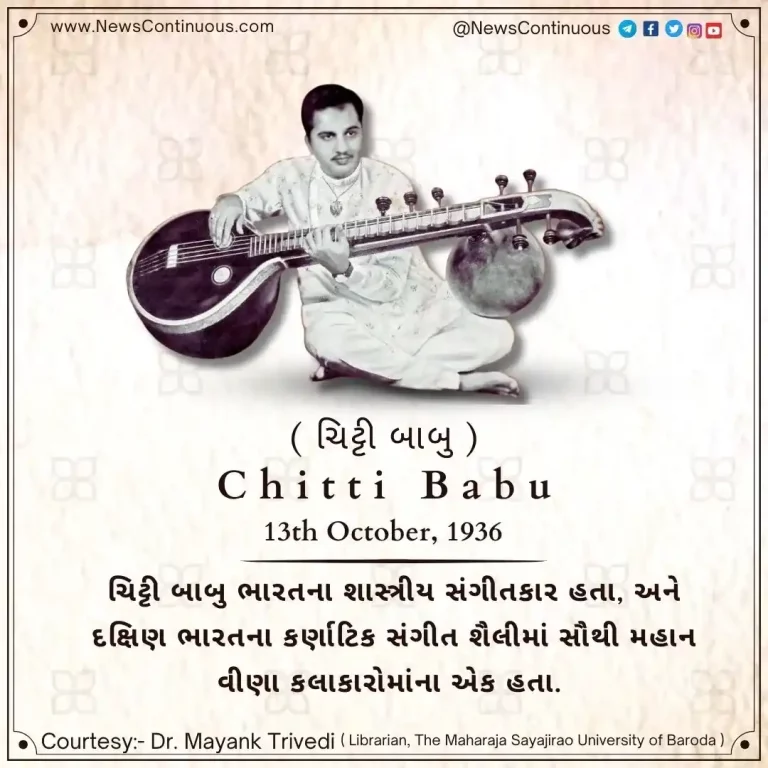 Born on 13 October 1936, Chitti Babu was an Indian classical musician.