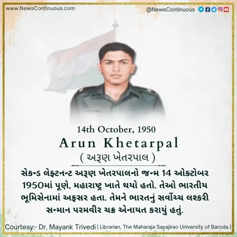 Born on 14 October 1950, Second Lieutenant Arun Khetarpal was an officer in the Indian Army.