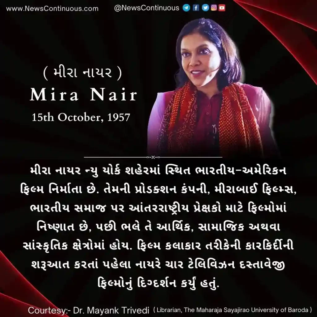Born on 15 October 1957, Mira Nair is an Indian-American filmmaker based in New York City.