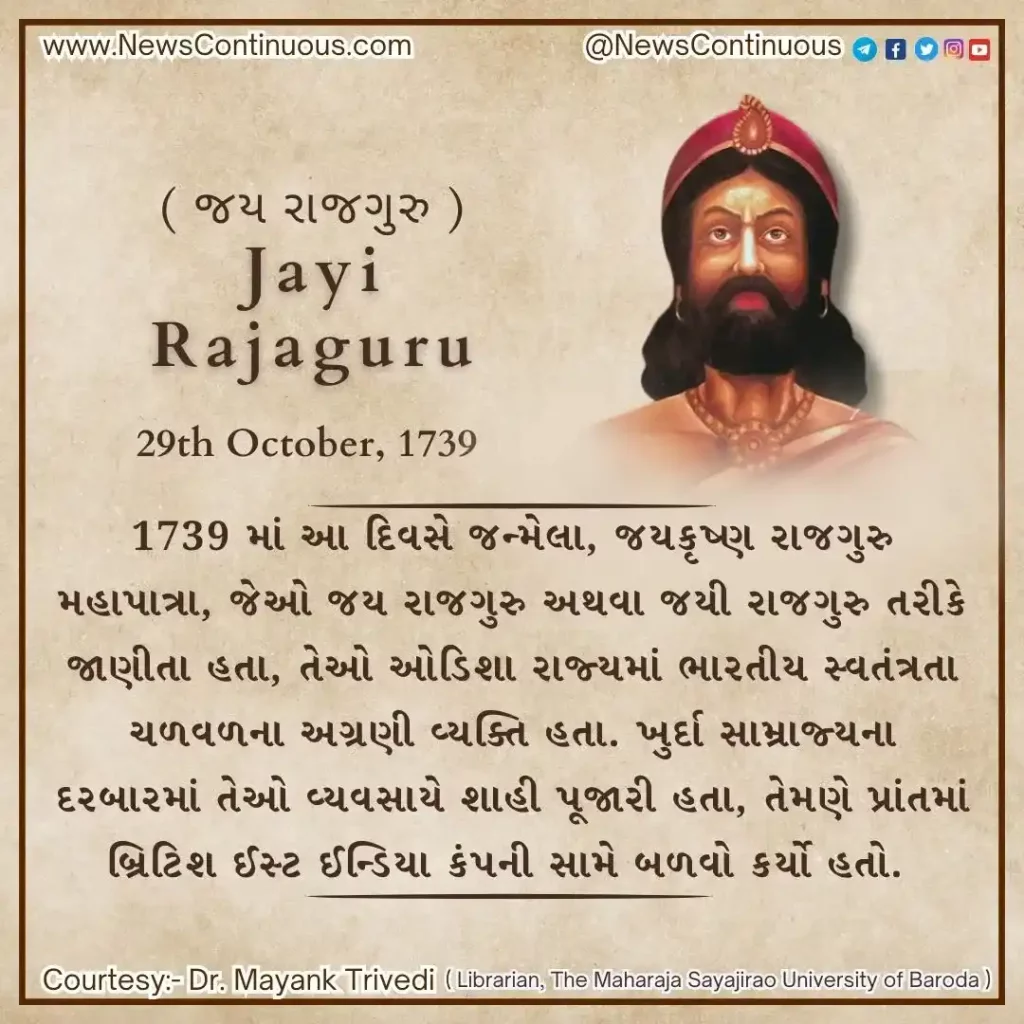 Born on 29 October 1739, Jayakrishna Rajaguru Mohapatra was one of the millions of armed revolutionaries.