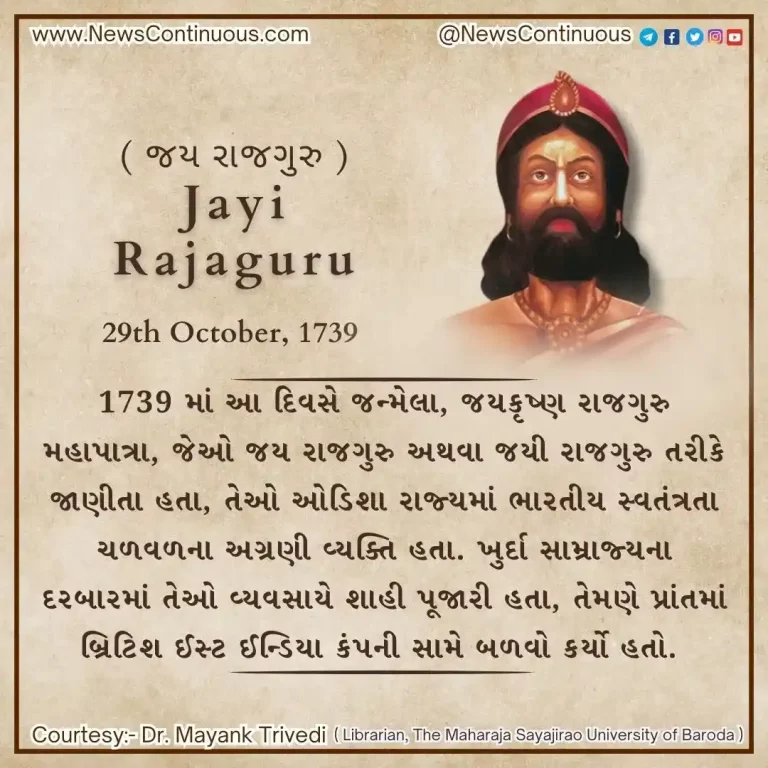 Born on 29 October 1739, Jayakrishna Rajaguru Mohapatra was one of the millions of armed revolutionaries.