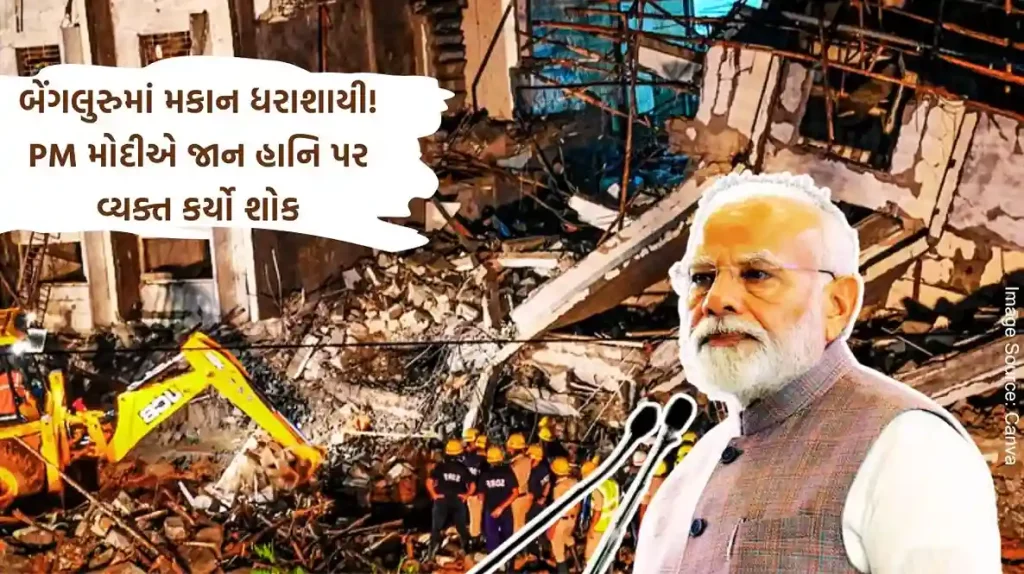 Building collapsed in Bengaluru! PM Modi expressed grief over the loss of life