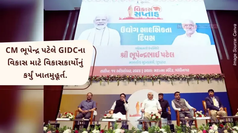 CM Bhupendra Patel has announced the development of so many crores for the development of GIDC.