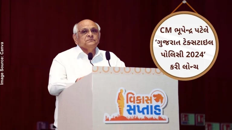 CM Bhupendra Patel launched the Gujarat Textile Policy 2024 in Gandhinagar CM Bhupendra Patel launched the Gujarat Textile Policy 2024 in Gandhinagar