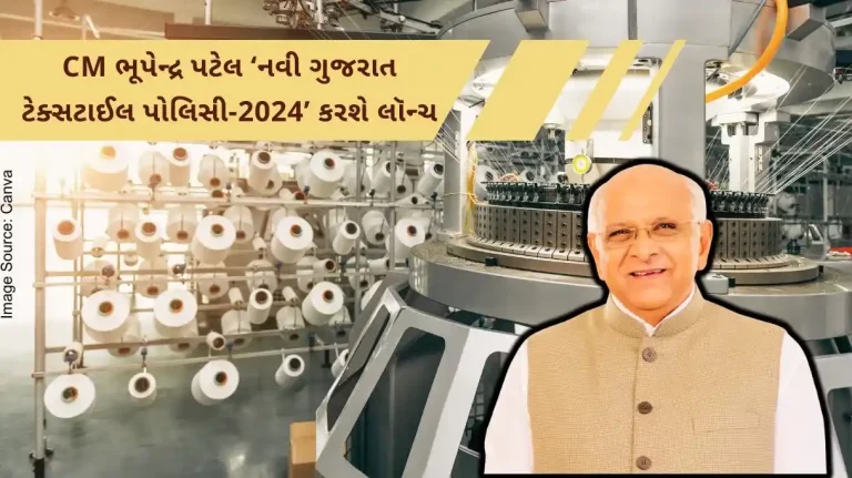 CM Bhupendra Patel will launch the New Gujarat Textile Policy-2024 in Gandhinagar