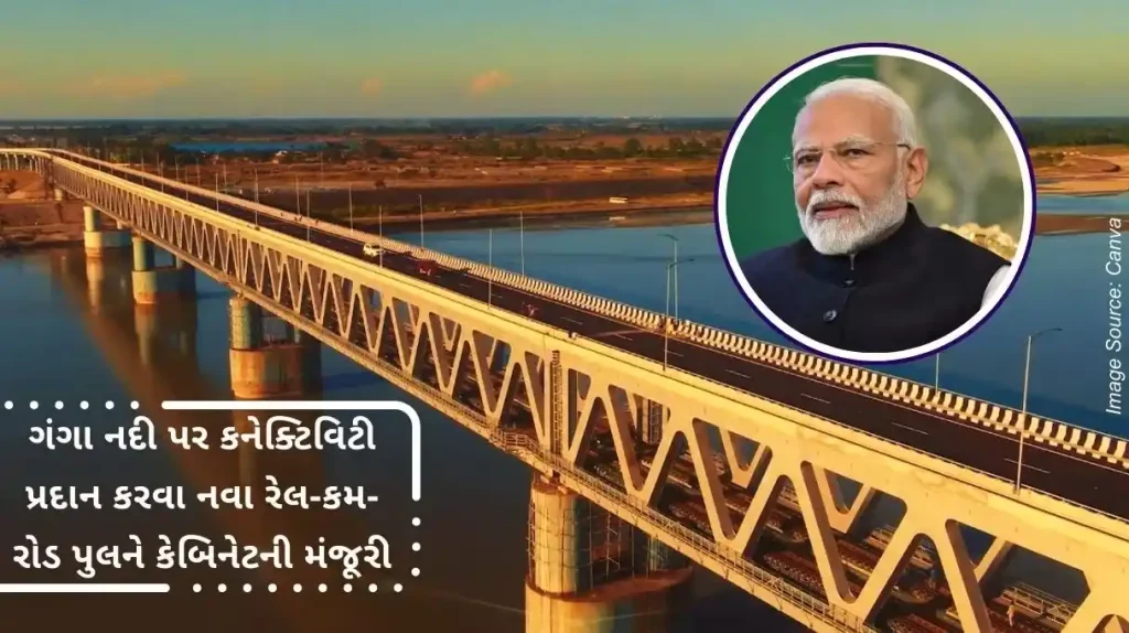 Cabinet approved the Varanasi-Pandit Deendayal Upadhyaya Multitracking and new rail-cum-road bridge on Ganga River.