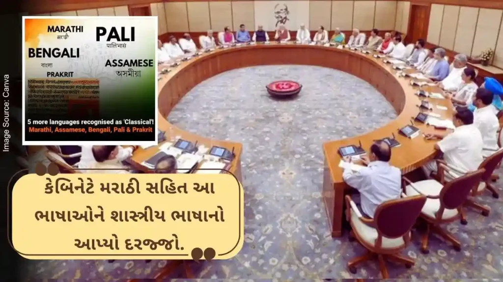 Cabinet approved the status of classical languages to Marathi, Pali, Prakrit, Assamese and Bengali languages.