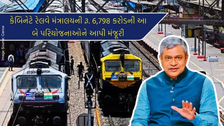 Cabinet approved these two projects worth Rs 6,798 crore of the Ministry of Railways