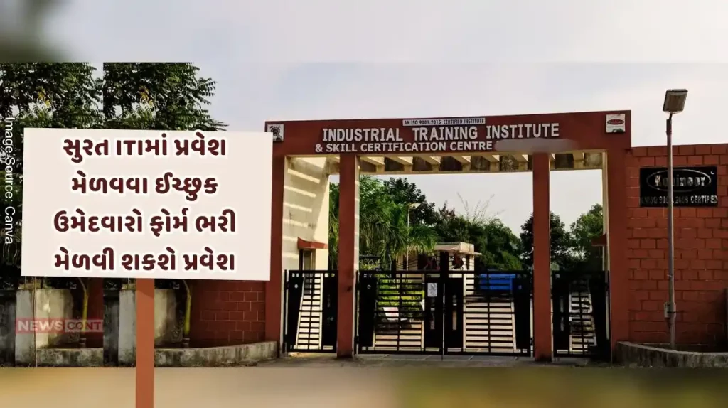 Candidates who want to get admission in Surat ITI in current year can get admission at institute or by filling online form