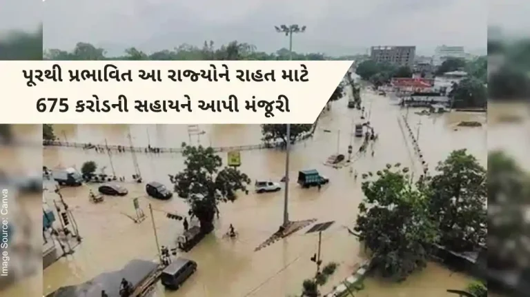 Central government to provide all assistance to these flood-affected states, sanctioned assistance of 675 crores for flood relief.