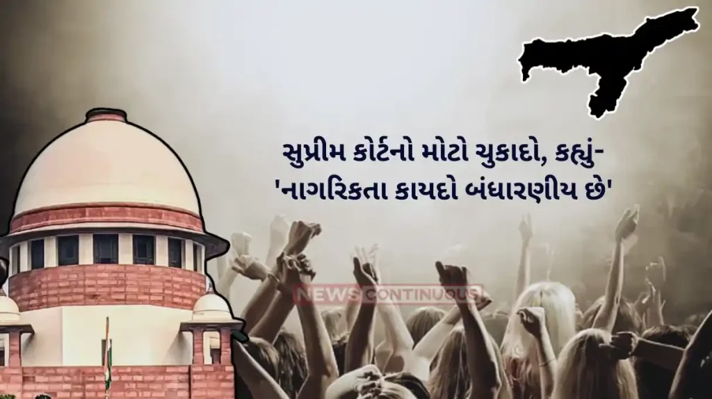 Citizenship Act Section 6A Supreme Court by 4-1 majority upholds constitutional validity of Section 6A of Citizenship Act
