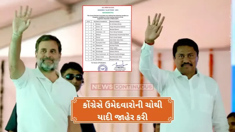 Congress candidate list congress announced the fourth list of 14 candidates for the assembly elections