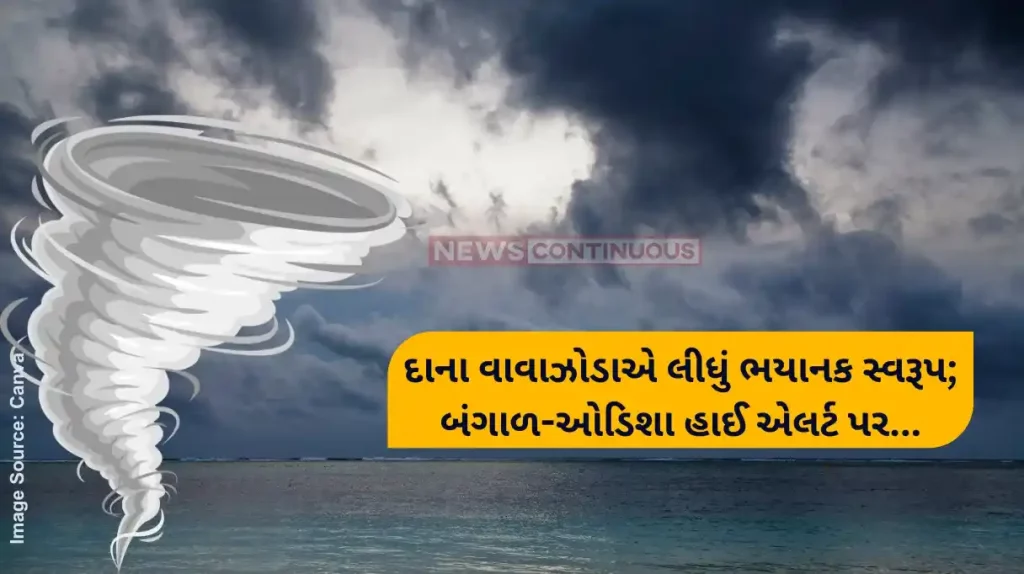 Cyclone Dana Updates Cyclone Dana Landfall likely in Odisha tonight, 3 lakh people evacuated