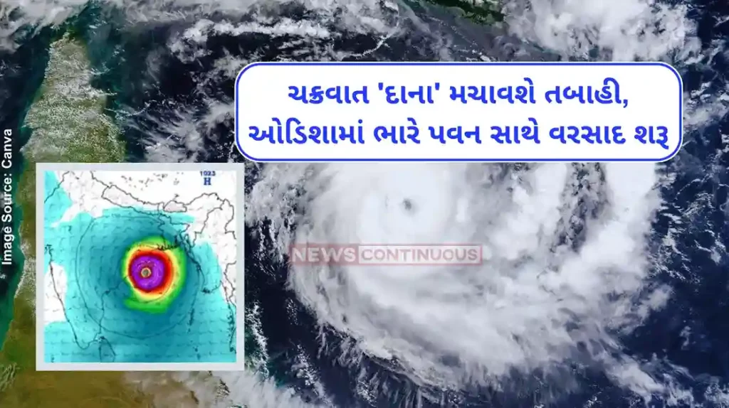 Cyclone Dana Updates Cyclone Dana Live Updates Landfall expected between Bhitarkanika and Dhamara in north Odisha