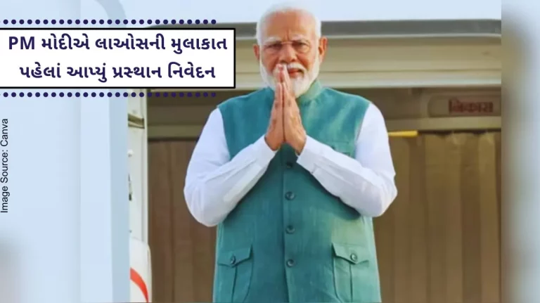 Departing Statement by the PM Modi before his visit to Vientiane, Laos People's Democratic Republic