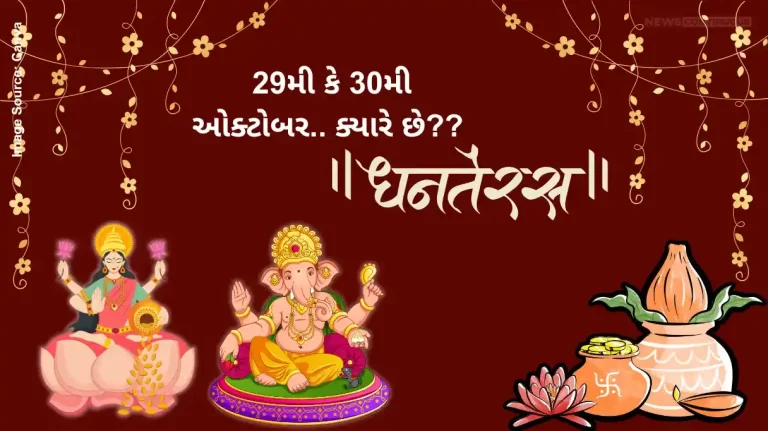 Dhanteras 2024 Date Rituals traditions celebrations across India and what to buy