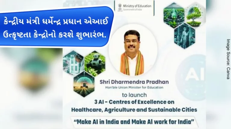 Dharmendra Pradhan to inaugurate 3 AI-Centers of Excellence on Healthcare, Agriculture and Sustainable Cities tomorrow