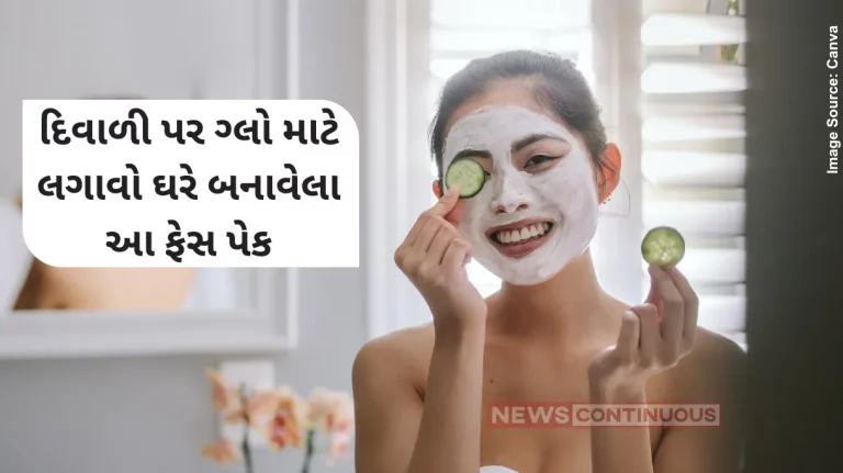 Diwali 2024 face pack Here are four quick and effective face pack to help you prepare and ensure your skin looks its best this festive season. Diwali 2024 face pack Here are four quick and effective face pack to help you prepare and ensure your skin looks its best this festive season.