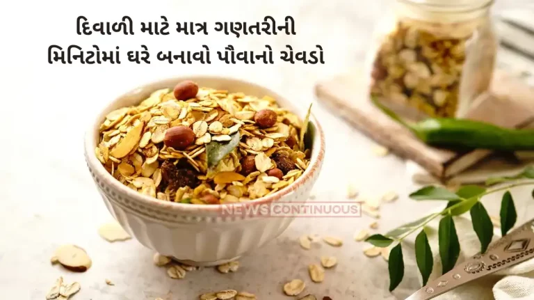 Diwali Snack recipe Easy Poha diet Chivda Recipe For A Quick Snack on occasion of Diwali Diwali Snack recipe Easy Poha diet Chivda Recipe For A Quick Snack on occasion of Diwali