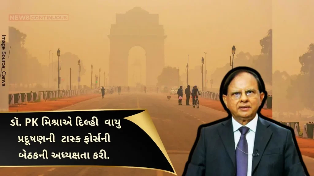 Dr. P. K. Mishra chaired a meeting of a high-level task force to tackle air pollution in Delhi