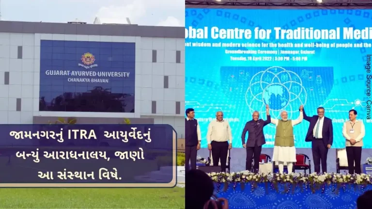 Due to PM Modi's efforts to make Ayurveda from local to global, Jamnagar's ITRA has become the shrine of Ayurveda today.