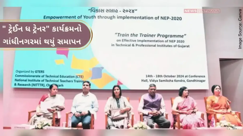 Five-day Train the Trainer program for implementation of NEP 2020 in Gujarat concluded at Gandhinagar