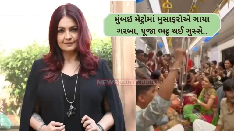 Garba Mumbai metro Pooja Bhatt Slams Metro Passengers for Singing Religious Songs; Internet Reacts Strongly Garba Mumbai metro Pooja Bhatt Slams Metro Passengers for Singing Religious Songs; Internet Reacts Strongly