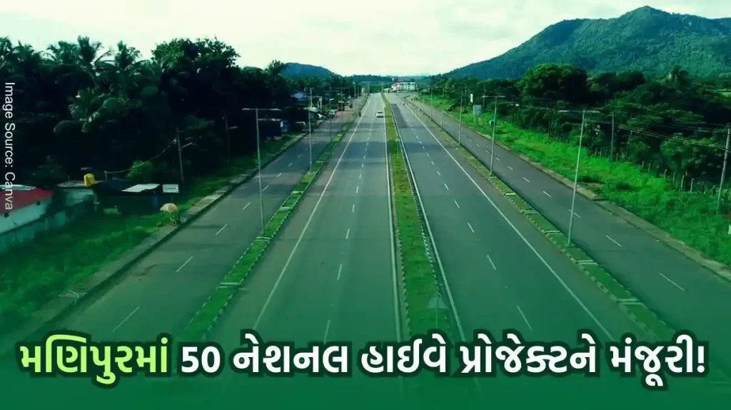 Gocvernment approves 50 National Highway projects in Manipur, prioritizes 902 km road development in hill areas