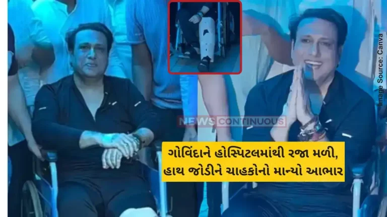 Govinda Firing Case Govinda Discharged After Gun Misfire Accident, Blows Kisses And Folds Hands