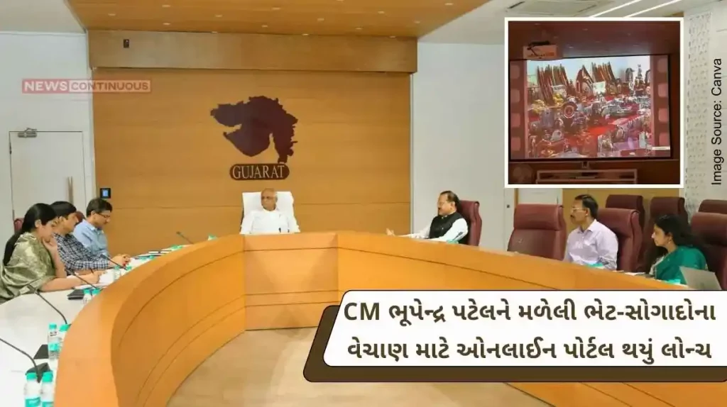Gujarat CM Toshakhana Gifts An online portal has been launched for the sale of gifts received by CM Bhupendra Patel